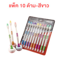 ราคา hikim แปรงสีฟันของผู้ใหญ่ ขนนุ่ม 1แพ็ค 10ชิ้น แปรงสีฟันชาโคล แปรงสีฟันผู้ใหญ่ (24733656634)