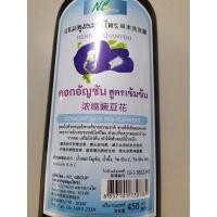 ราคา แชมพูทองพันชั่ง แชมพูดอกอัญชัน สูตรเข้มข้น 450ml (21379921041)