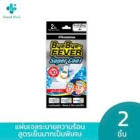 ราคา Bye Bye fever บายบายฟีเวอร์ แผ่นเจลลดไข้ (24735720882)