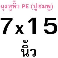 ราคา ส่งฟรี ถุงหิ้ว PE ตราปู 500กรัม แพค WANNA ถุงหูหิ้ว ถุงปูชมพู ถุงไฮโซ ถุงหิ้วไฮโซ ถุงหูหิ้วใส ถุงหิ้วใส ถุงหิ้วพลาสติก (24510123926)