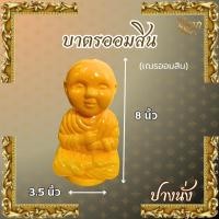 ราคา บาตรออมสิน บาตรพระ บาตรออมสิน สีใส ฝาเหลือง สีดำ ฝาเหลือง เณรออมสินปางยืนปางนั่งปางนอน ราคาเริ่มต้น28บาท (24253488339)