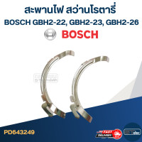 ราคา ขาเสียบ ฟิลคอยล์ สว่าน โรตารี่ BOSCH GBH2 26 DFR DE DRE 17 ราคาต่อคู่ I14 (22013024508)