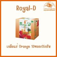 ราคา เครื่องดื่มเกลือแร่ รสส้ม Royal D ชนิด 25กรัมx10ซอง (23040215770)