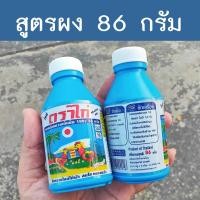 ราคา ผงคราม ครามปรับผ้าขาวตราไก่ ของแท้ 100 ผงฟอกนวล สูตรผง สูตรน้ำ ปรับผ้าขาว (12562609635)