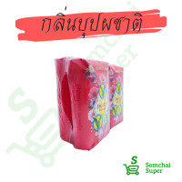 ราคา แพรอท สบู่นกแก้ว Parrot แพ็ค4 ก้อน 105กรัม 4 ก้อน กลิ่นบุปผชาติ มะลิ พฤกษา กุหลาบ ลิลลี่ พีช ลีลาวดี แพ็ค 4 สุดคุ้ม (14956425467)