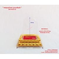 ราคา ครอบแก้วพระ ทรงกลีบบัว (12357703951)