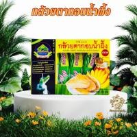 ราคา กล้วยตากอบน้ำผึ้ง ป้าเพียน ขนาด 240 กรัม กล่อง (21506775542)