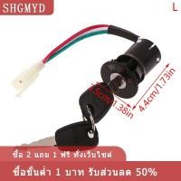 ราคา COD SHGMYD กุญแจสวิตช์กุญแจพร้อมลวดสำหรับรถจักรยานยนต์จักรยานไฟฟ้า อุปกรณ์เสริมสกูตเตอร์จักรยานไฟฟ้าสำหรับรถจักรยานยนต์1ชุด (24447647641)
