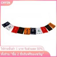 ราคา COD CHYIN 10pcs STRING MINI สีสันอธิษฐานธงลมม้าธงพุทธธง (24717258382)