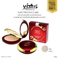 ราคา yafu 988 แป้งยาฟูตลับแดง (8453708683)
