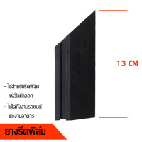 ราคา เกียงรีดฟิล์มกรองแสง อุปกรณ์ติดตั้งฟิล์มกรองแสง (3876414698)