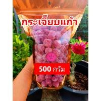 ราคา 500 กรัม ของใหม่ กระเจี๊ยบแก้ว เปรี้ยว หวาน อร่อย (24688328582)