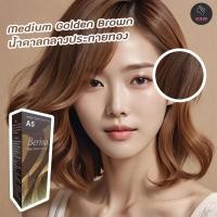 ราคา เบอริน่า A5 น้ำตาลประกายทอง สีย้อมผม สีผม เปลี่ยนสีผม Berina A5 Medium Golden Brown Hair Color Cream (8114019827)