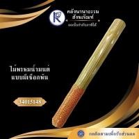 ราคา ไม้พรมน้ำมนต์ แบบพันเชือก 7 สี รหัส 34015148 คลังนานาธรรม สังฆภัณฑ์ (24616353945)