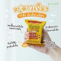 ราคา สบู่ล้างหน้า จุฬาเฮิร์บ ของแท้100 Jula s herb aura soap สบู่แตงโม สบู่ลำไย สบู่ดาวเรือง หน้าใส (24575064006)