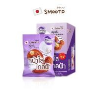 ราคา Smooto Arbutin Melasma Whitening Serum Soap 60g (24330245867)