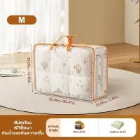 ราคา COD กระเป๋าเก็บผ้า กล่องเก็บของ กระเป๋าเก็บผ้านวม กล่องเก็บของและตะกร้า ถุงเก็บผ้าห่มถุงใส่ผ้านวม (24851613235)