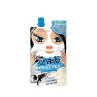 ราคา 1ซอง The Original Fresh Milk Peel Off Mask โคลนลอกสิวเสี้ยนสะใจ สูตรนมสด (23093349832)