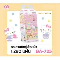ราคา ทิชชู่แขวน 1280 แผ่น คิตตี้ มายเมโลดี้ คุโรมิ ชินนามอน ทวินสตาร์ ปอมปอม SANRIO (24785050083)