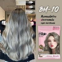 ราคา BIOWOMAN ไบโอวูเวนส์ เมจิค คัลเลอร์ครีม ครีมเปลี่ยนสีผม 60 มล Magic Hair Color Cream 60 ML (24262533034)