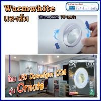 ราคา EVE ดาวไลท์ปรับองศา COB 3นิ้ว LED หน้ากลม COB 5W Daylight ปรับองศา ปรับหน้าได้ โคมฝั่งฝ้า แพ็ค 1 หลอด ดาวไลท์ปรับได้ (20841158279)