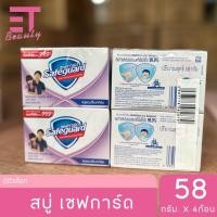ราคา etbeauty แพ็ค4ก้อน เซฟการ์ด สบู่แอนตี้แบคทีเรีย 48 58 ก แพ็ค 4 มีตัวเลือก (23978524454)