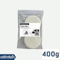 ราคา คลอรีนก้อน 90 Pool Tablet ปรับน้ำใส คลอรีน TCCA 90 ปริมาณ 400g 1kg 2kg (16019296640)
