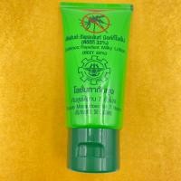 ราคา โลชั่นทากันยุง DEET 33 หลอดสีเขียวอ่อน โรงงานเภสัชกรรมทหาร 50 มล (24017347559)