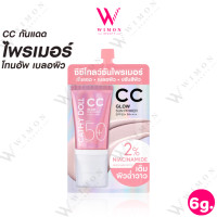 ราคา Cathy Doll CC Glow Sun Primer SPF50 PA 6ml เคที่ ดอลล์ ซีซี โกลว์ ซัน ไพรเมอร์ อัพผิว (24731814993)