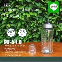 ราคา ขวดเครื่องปรุง ขวดใส่เครื่องปรุง ขวดใส่เครื่องปรุงอาหาร ขวดแก้วใส่เครื่องปรุง กระปุกใส่เครื่องเทศ พร้อมฝาครอบพลาสติก (11245902105)