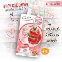 ราคา Smooto Aloe E Snail Bright Gel tomato yogurt plus whitening sootning gel สมูทโตะ อโล อี สเนล ไบรท์ เจล 50g เจลว่านหางบำรุงผิว เจลบำรุงผิว เจลน้ำมะเขือเทศ (20258983004)