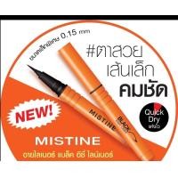 ราคา มิสทิน แบล็ค อีซี่ ไลน์เนอร์ Mistine Black Easy Liner s 12 (23753292883)