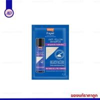 ราคา โลแลน Lolane Pixxel แชมพูแอนตี้เยลโล่ แชมพูม่วง แบบซอง ของแท้ ราคาถูก ราคาต่อซอง (24475050100)