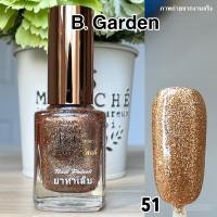 ราคา ยาทาเล็บกากเพชรไม่ต้องอบ B Garden กิตเตอร์กากเพชรแน่น พร้อมส่ง สีกากเพชรแน่น กากเพชรเจลไม่ต้องอบ (18473427533)