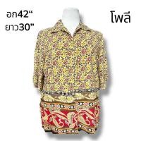 ราคา เสื้อมือสองผู้หญืง เสื้อมือสองสาวอวบ เสื้อลายสก๊อต เสื้อแนววินเทจ เสื้อมือ2เกรดเอ ระบุไซส์ตามรูป (19034371353)