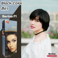 ราคา เบอริน่า ฟรีเนีย F1 สีดำ สีย้อมผม ครีมย้อมผม ยาย้อมผม สีผม ครีมปิดผมขาว ราคาถูก Berina Frenia F1 Black Hair Color Cream (8890577326)