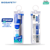 ราคา Biosafety Travel kit แปรงสีฟัน ยาสีฟัน 20g ไบโอเซฟตี้ ทราเวล ชุดแปรงสีฟัน ยาสีฟัน พกพา สะดวก แปรงมีให้เลือก 2 แบบ เซตสีฟันพกพา เซตแปรงฟันเดินทาง (24605212933)