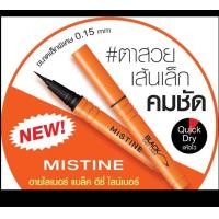 ราคา Mistine Cat Eyes Stardust 2 In 1 Eyeliner มิสทีน แคท อายส์ สตาร์ดัสท์ ทูอินวัน อายไลเนอร์ (23770861231)