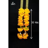 ราคา พวงมาลัย ดาวเรือง โบว์ทอง 2ชาย พวงมาลัยแก้บน (7447722254)