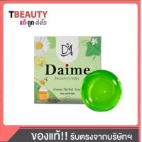 ราคา 1 ก้อน Daime Herbal Soap 30g สบู่ล้างหน้า เอิร์น ไดเม่ (24785063672)