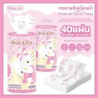 ราคา ทิชชู่กระป๋อง พิมพ์ลายการ์ตูน Sanrio ลายใหม่ 2025 กระบอกละ 40 แผ่น ลิขสิทธิ์แท้ SANRIO (20643226059)