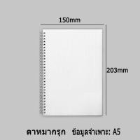 ราคา สมุดโน๊ต เส้น ตาราง A5 A6 B5 ปกใสขุ่น ถนอมสายตา สมุดโน๊ตขนาด สมุดโน้ต (19553443474)