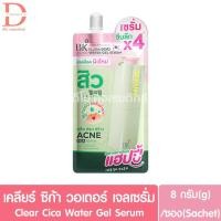 ราคา บีเค แอคเน่ ครีมซองบำรุงผิวหน้ามีปัญหาสิว 4 8g BK Acne Facial Care Sachets (24543797614)