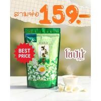ราคา ชามะลิดอยแม่สลอง บรรจุถุงซองซิป ขนาด 80 กรัม ผสมดอกมะลิแท้ 100 ไม่มีน้ำตาล Jasmine Tea 80 g Sugar free (24936366378)