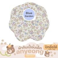 ราคา ผ้ากันเปื้อนเด็ก Babysista รุ่น Annyeong ปักชื่อได้ (24259957343)