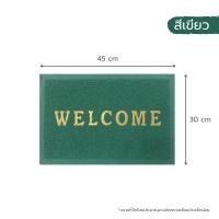 ราคา AT Store พรมเช็ดเท้า พรมดักฝุ่นกันลื่น ลาย WELCOME ยางอย่างดี PVC ทำความสะอาดง่าย ขนาด 30x45cm พร้อมส่ง (23128551105)