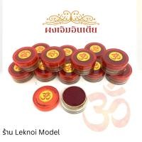 ราคา ผงเจิมอินเดีย ผงองค์เทพ ผงเจิมกุมกุม ผงชาด อินเดียแท้ สีแดงเข้ม กลิ่นหอม D56 (19395200041)
