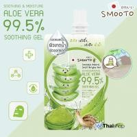 ราคา Smooto Aloe E Snail Bright Gel 99 5 สมูทโตะ อโล อี สเนล ไบรท์ เจล 50กรัม (14950950443)