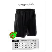 ราคา เสื้อกีฬา ลายRed Rabel ผ้าไมโครสปอร์ตนุ่มใส่สบาย ซักเครื่องได้ (24884012275)