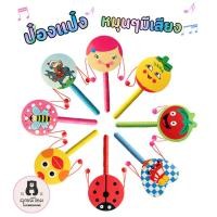 ราคา ป๋องแป๋ง กลองป๋องแป๋ง ของเล่นเด็ก ทำเสียง (9412578058)